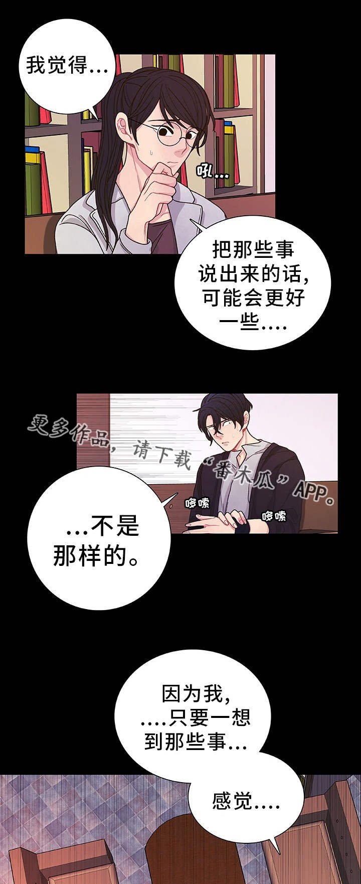 第31章：不想记起