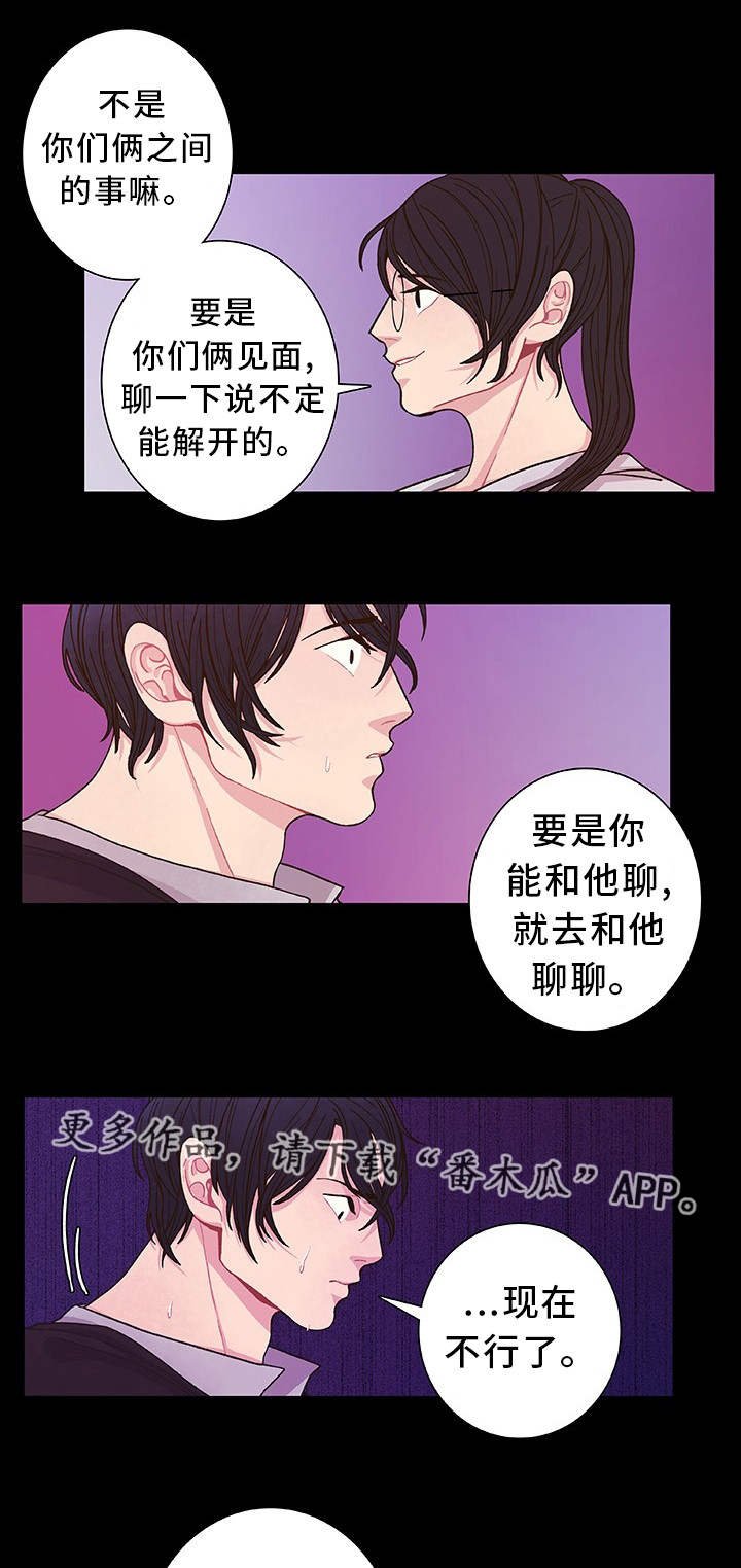 第31章：不想记起