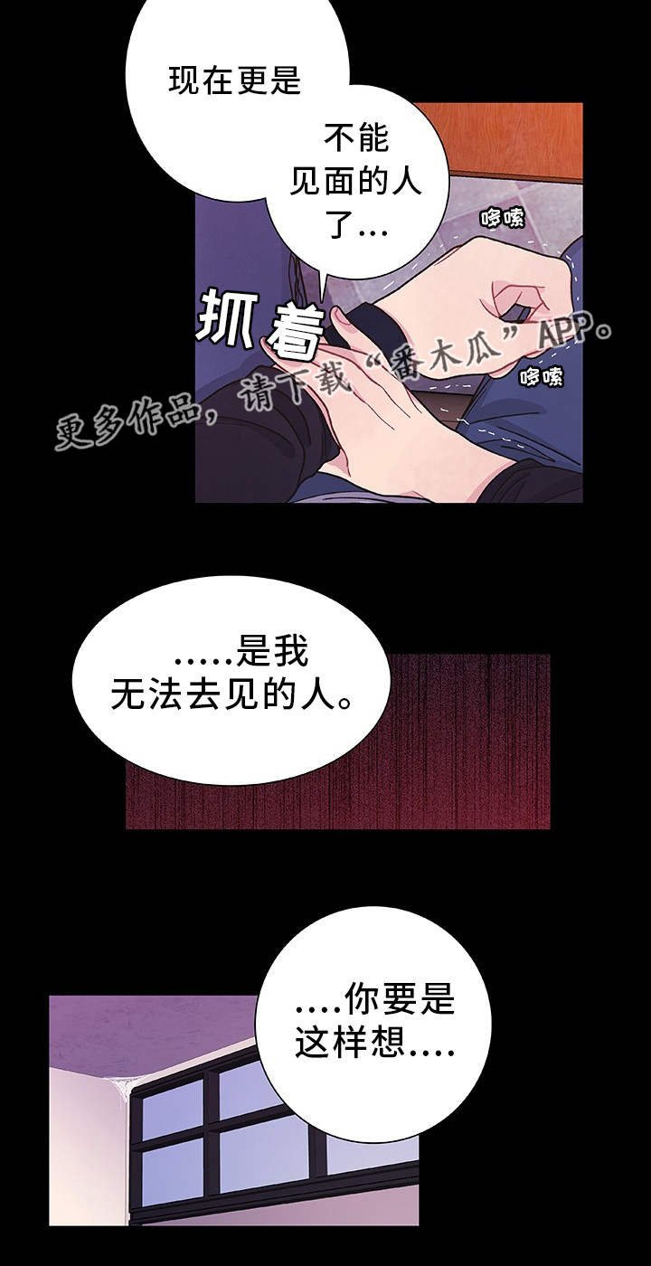 第31章：不想记起