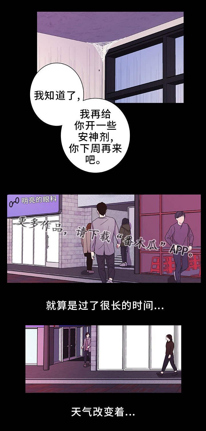 第31章：不想记起