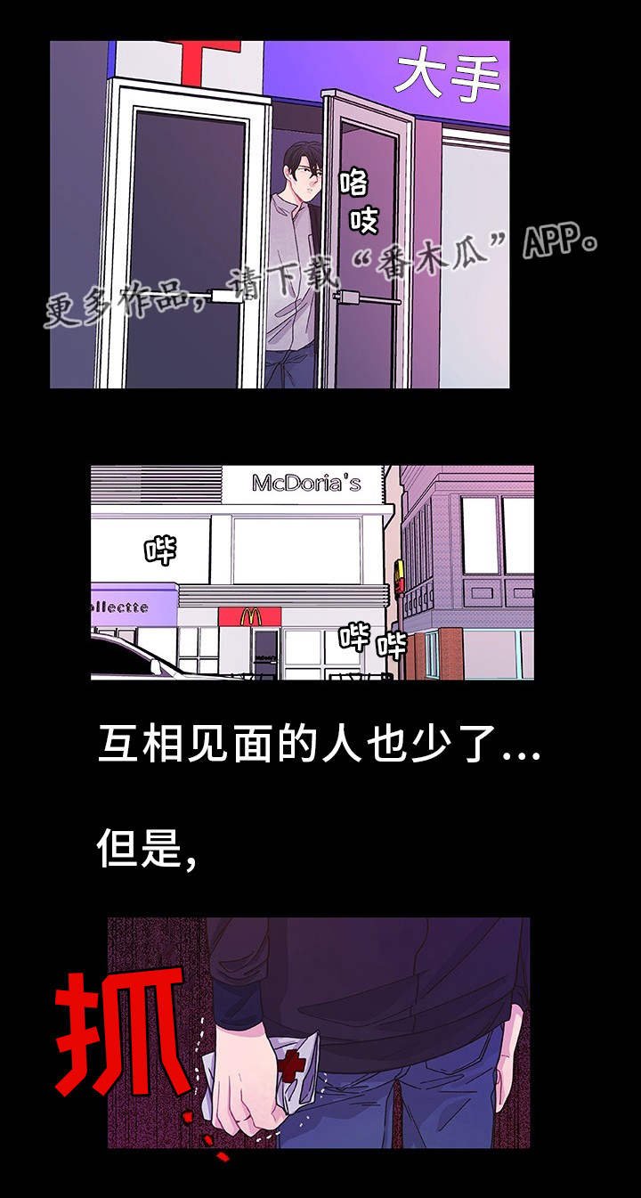 第31章：不想记起