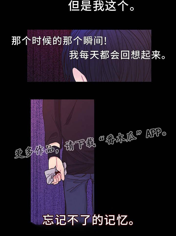第31章：不想记起