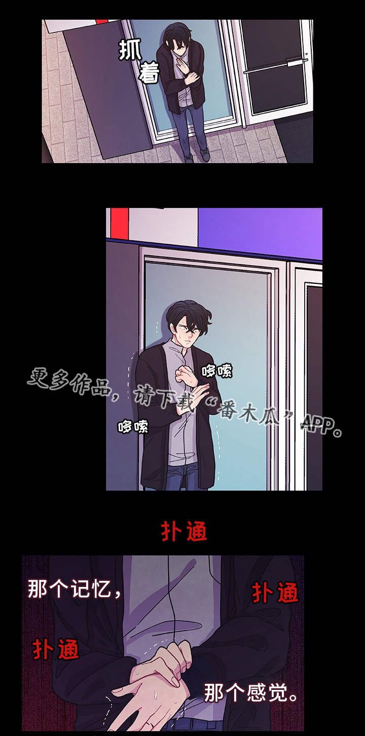 第32章：他回来了