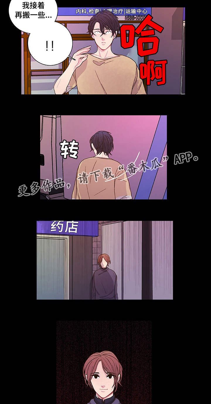第32章：他回来了