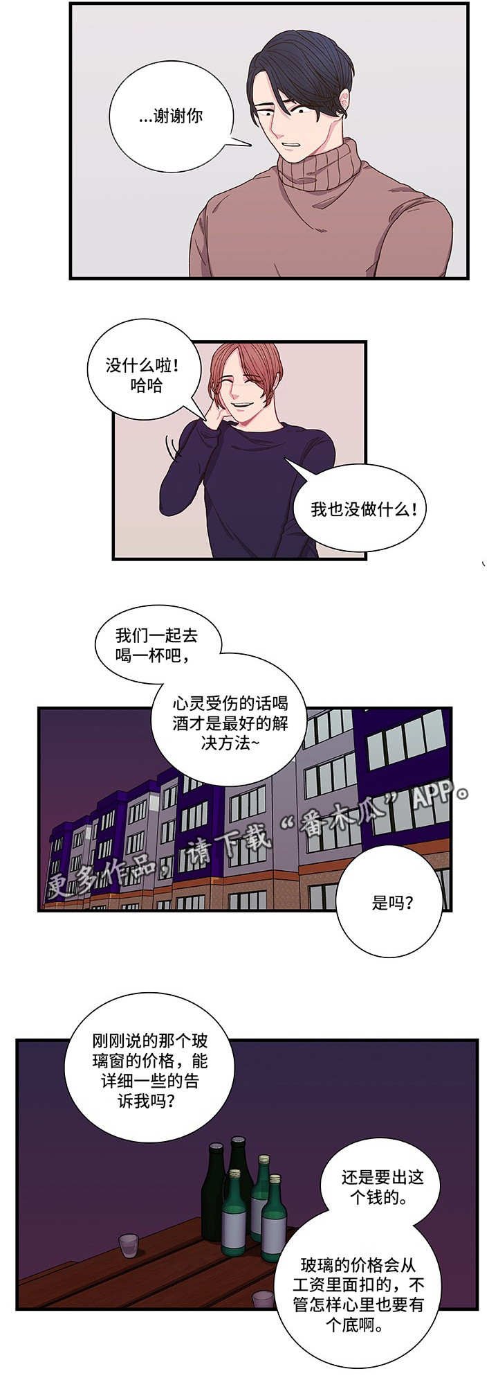 第4章：我相信你