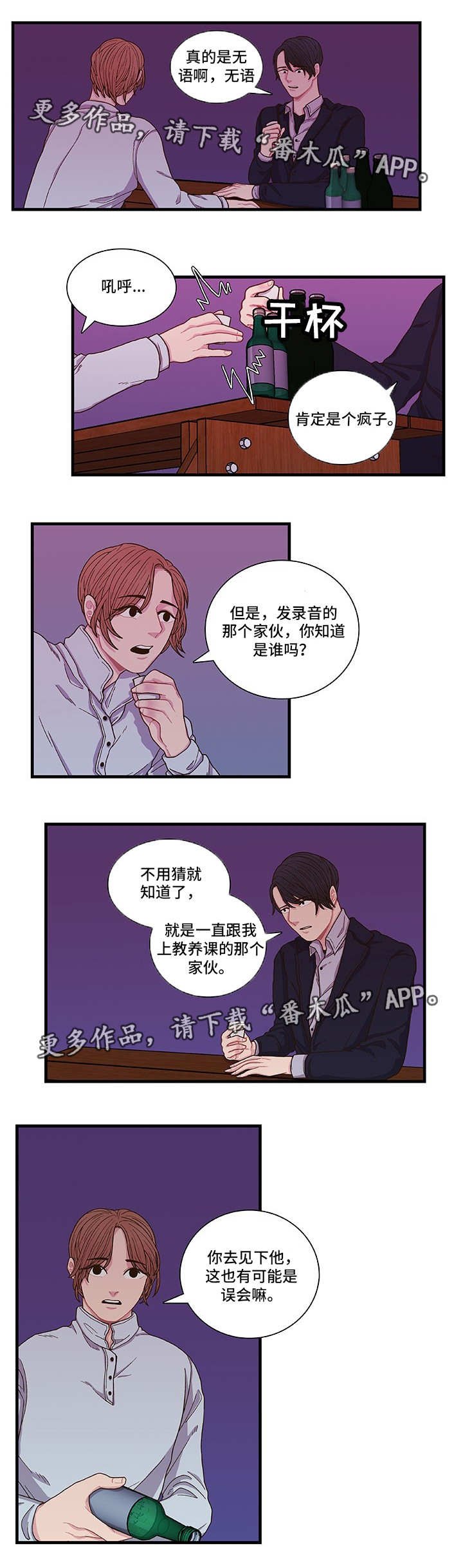 第4章：我相信你