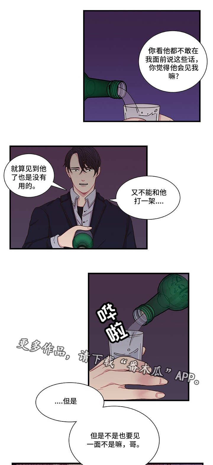 第4章：我相信你