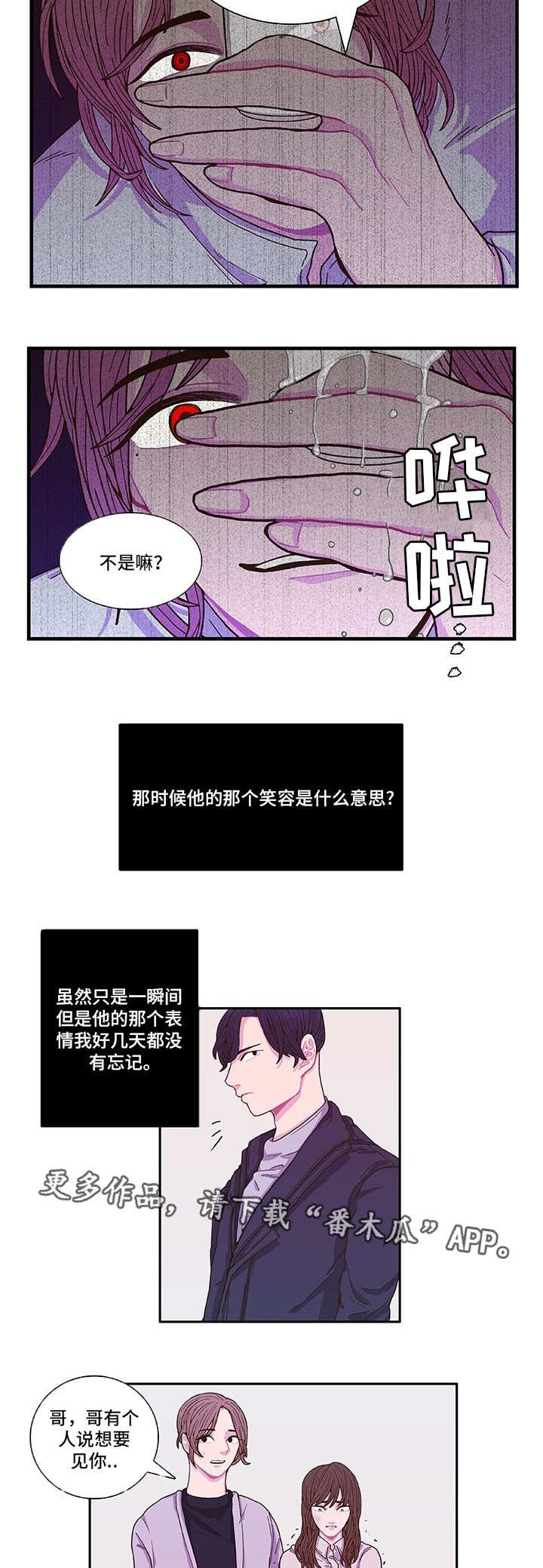 第4章：我相信你