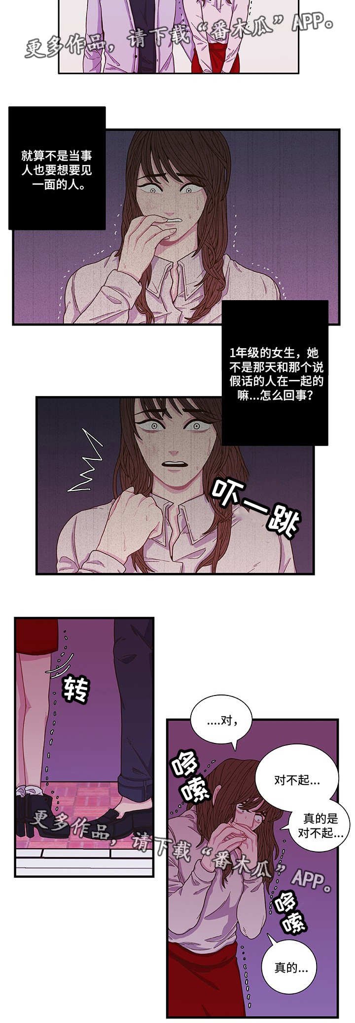 第4章：我相信你