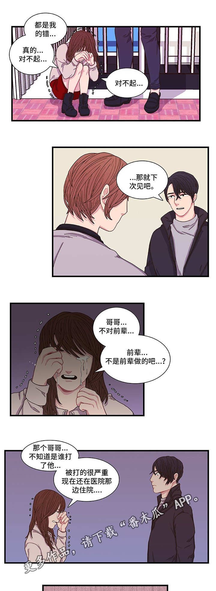 第4章：我相信你