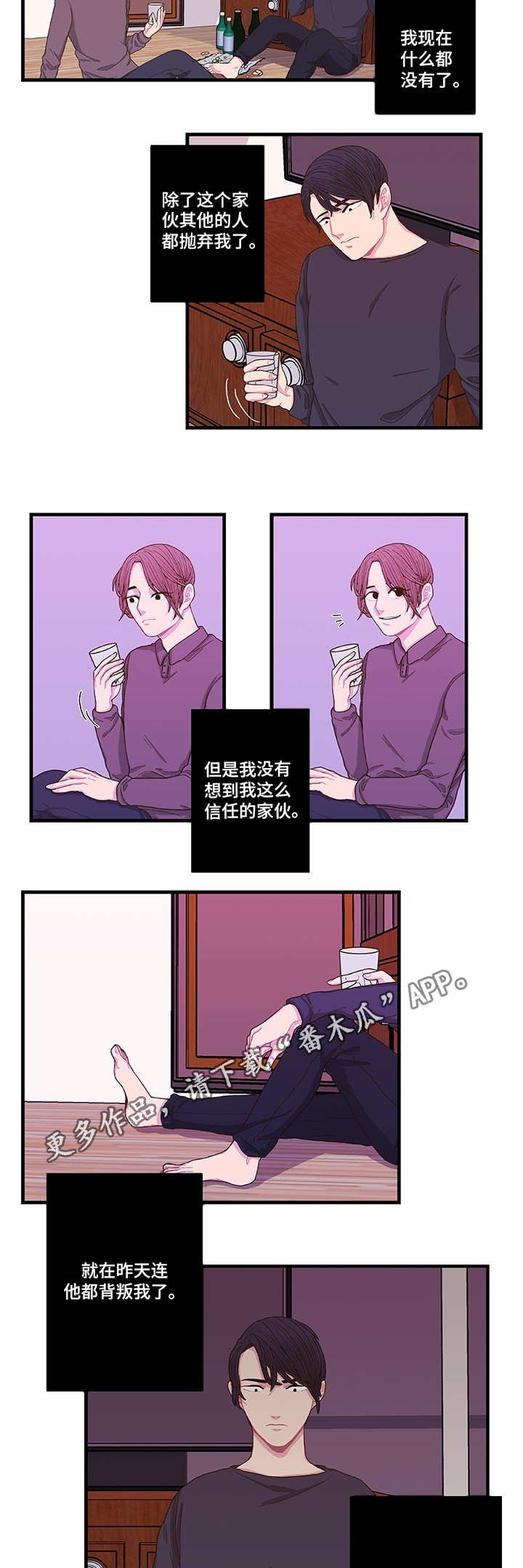 第4章：我相信你