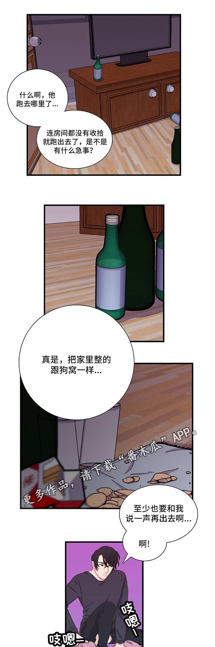 第4章：我相信你