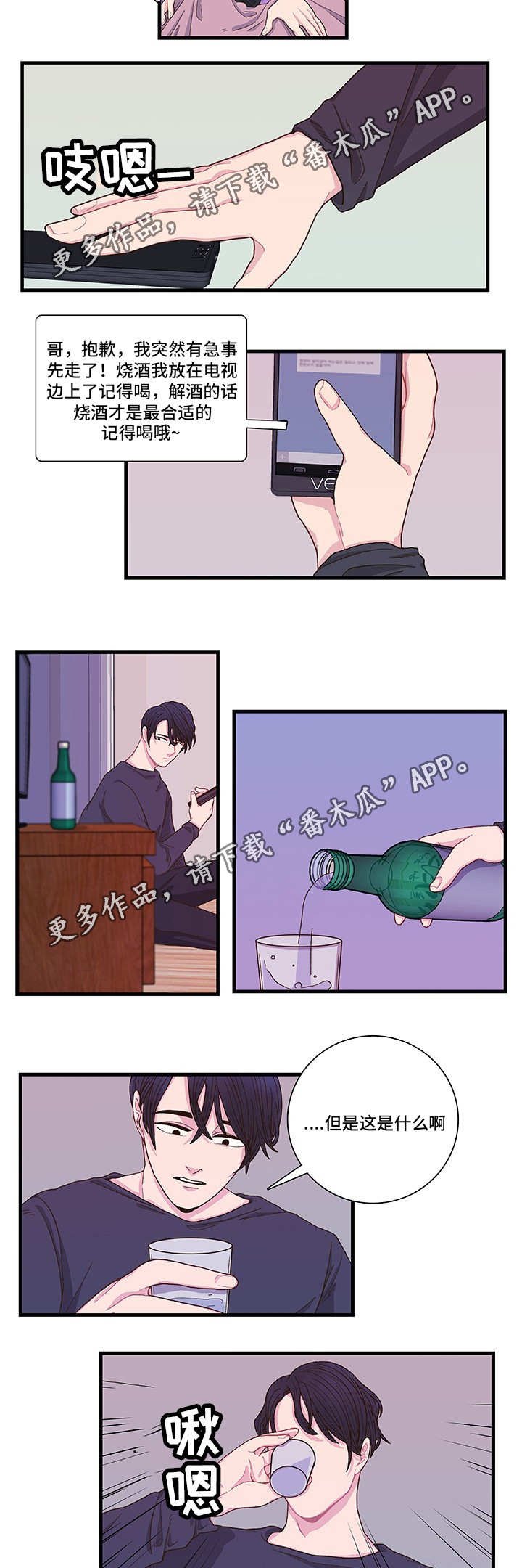 第4章：我相信你