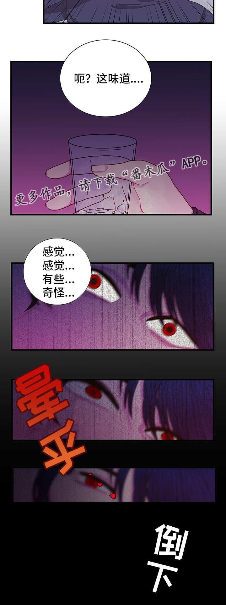 第4章：我相信你