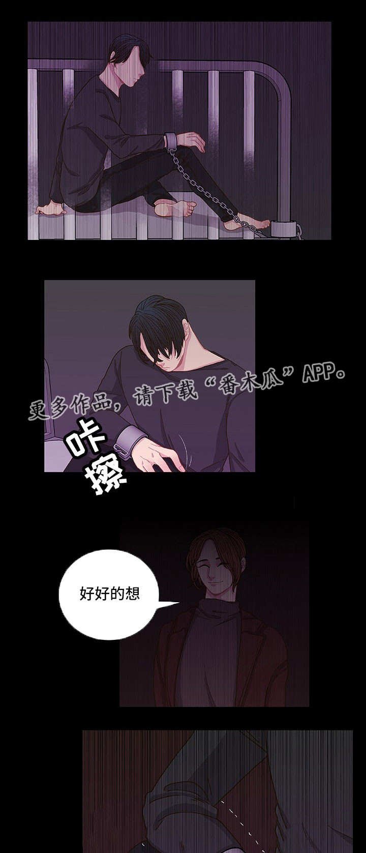 第6章：好好想想