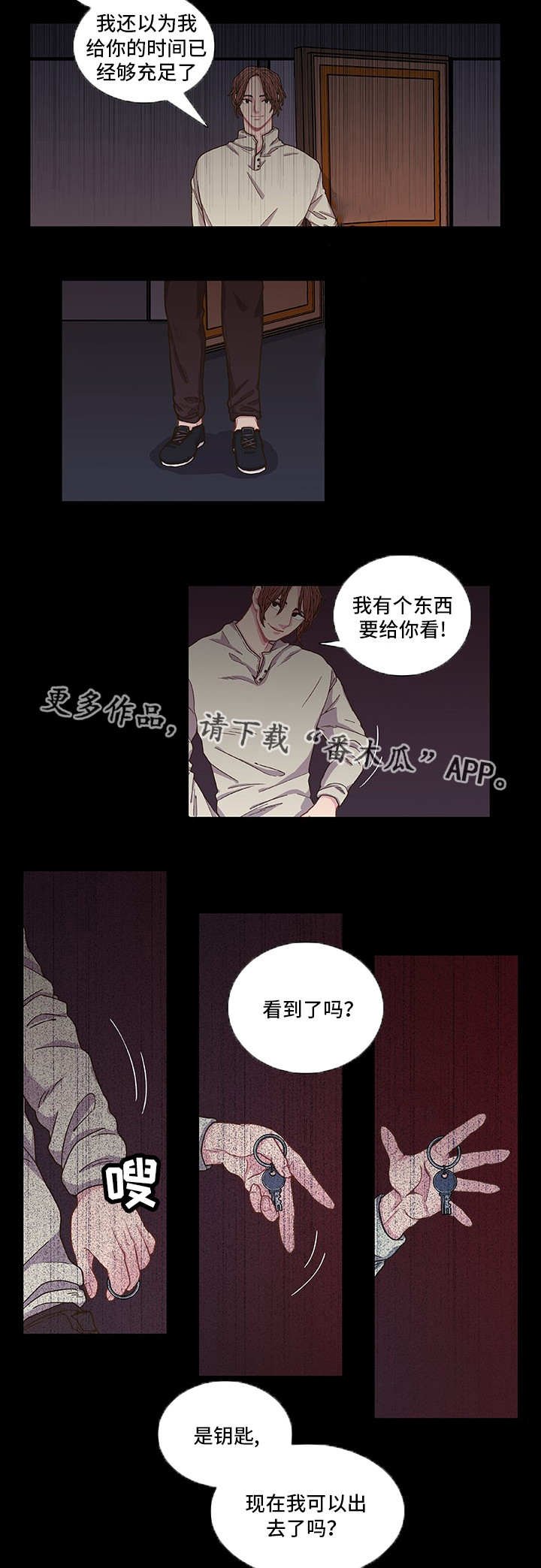 第7章：找到答案