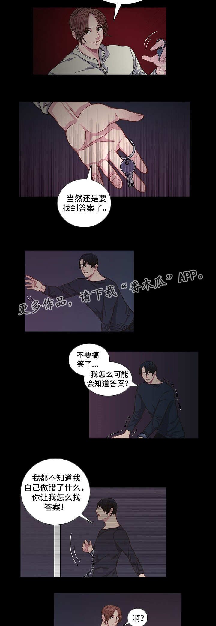 第7章：找到答案