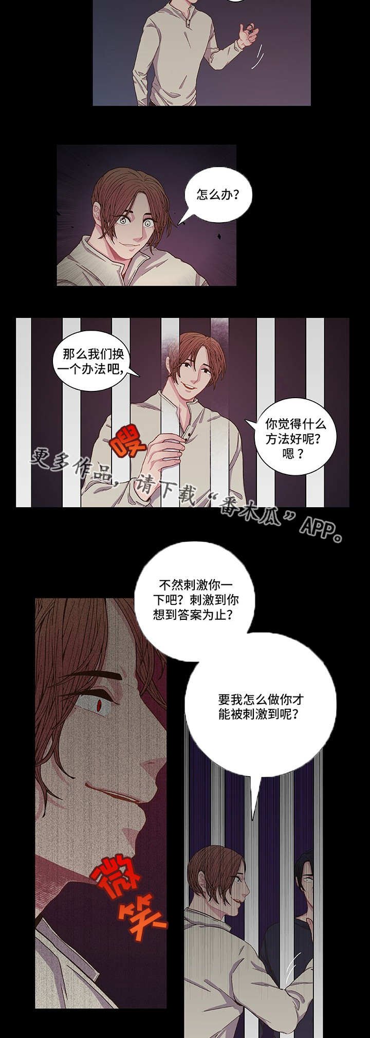 第7章：找到答案