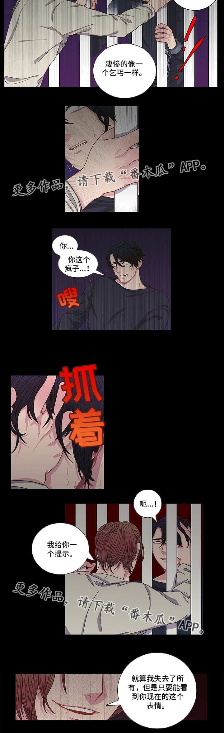 第7章：找到答案
