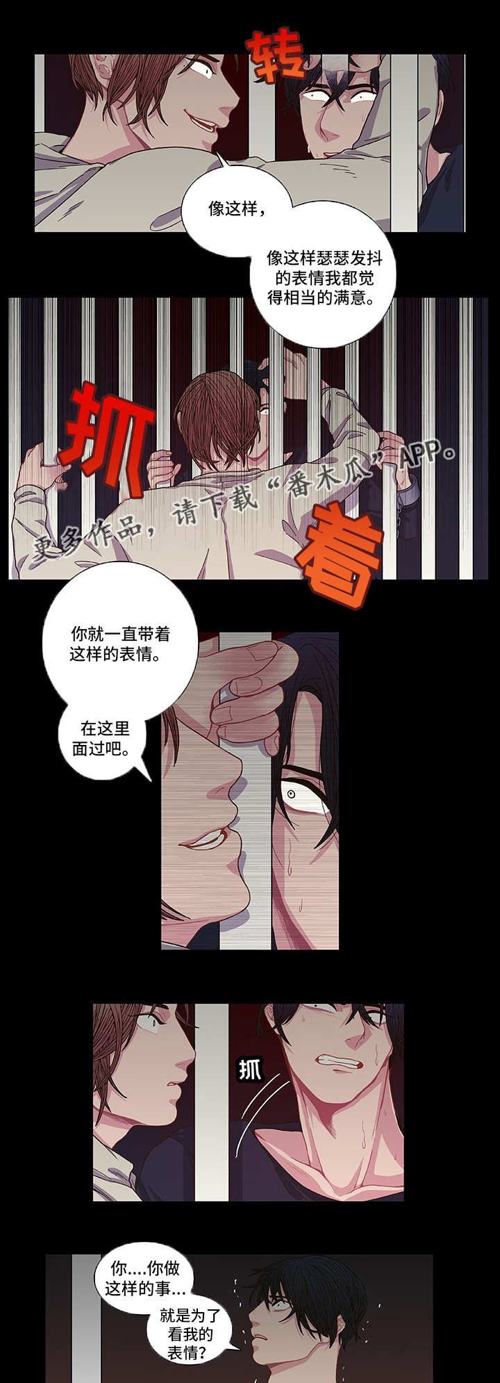 第7章：找到答案