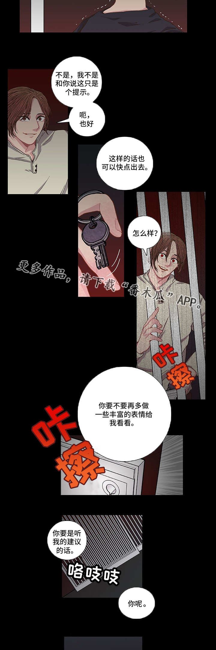 第7章：找到答案