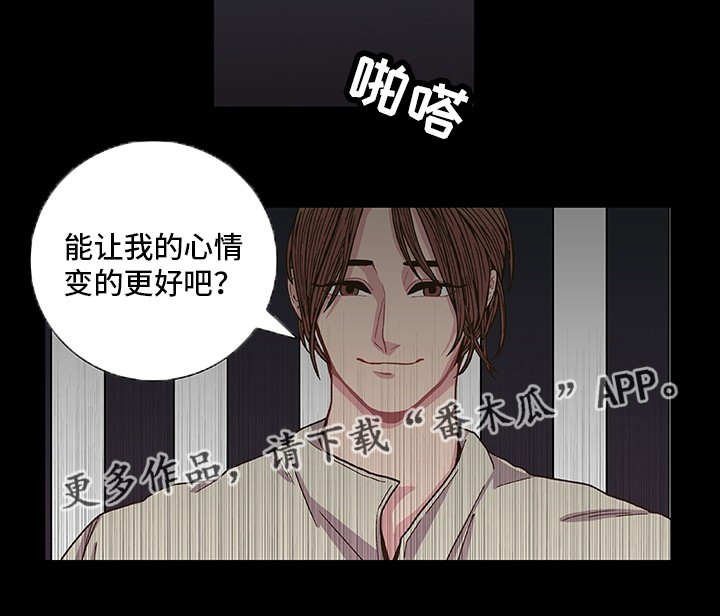 第7章：找到答案