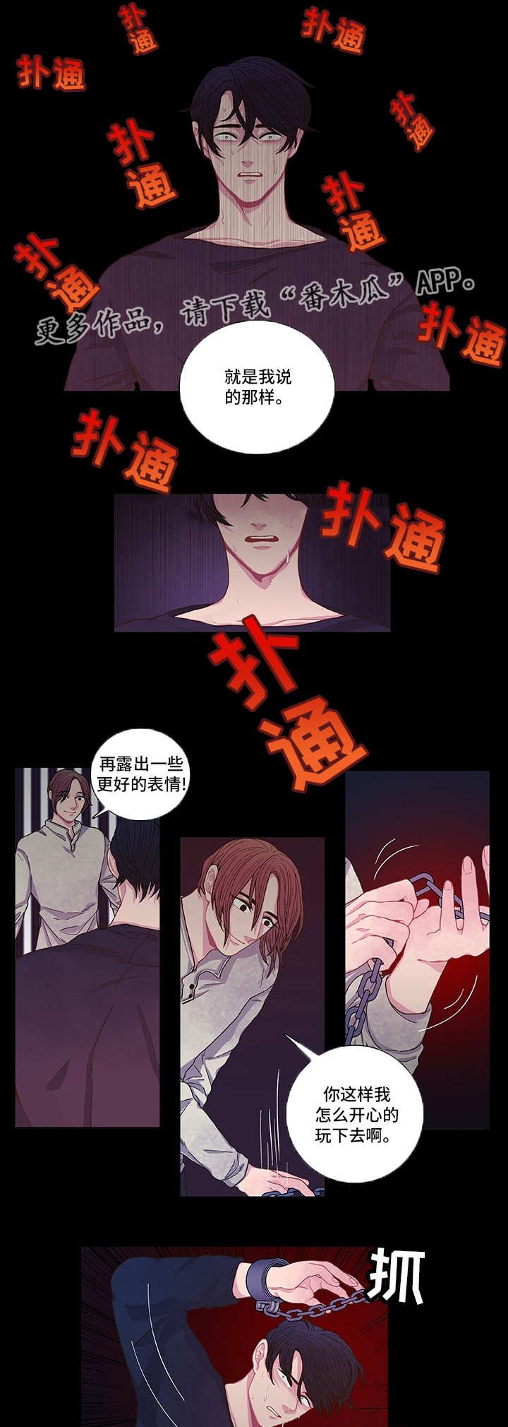 第8章：刻意接近