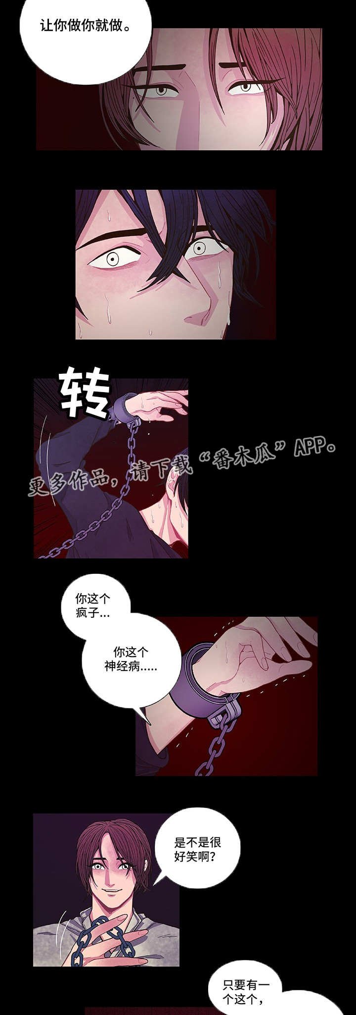 第8章：刻意接近