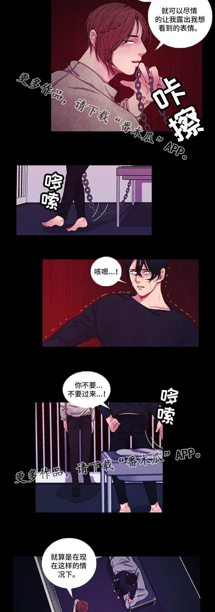 第8章：刻意接近