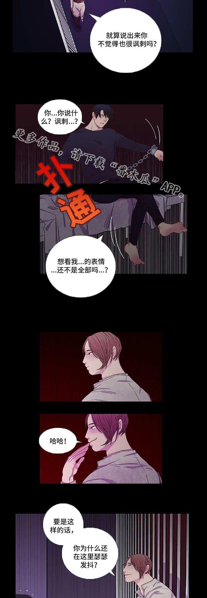 第8章：刻意接近