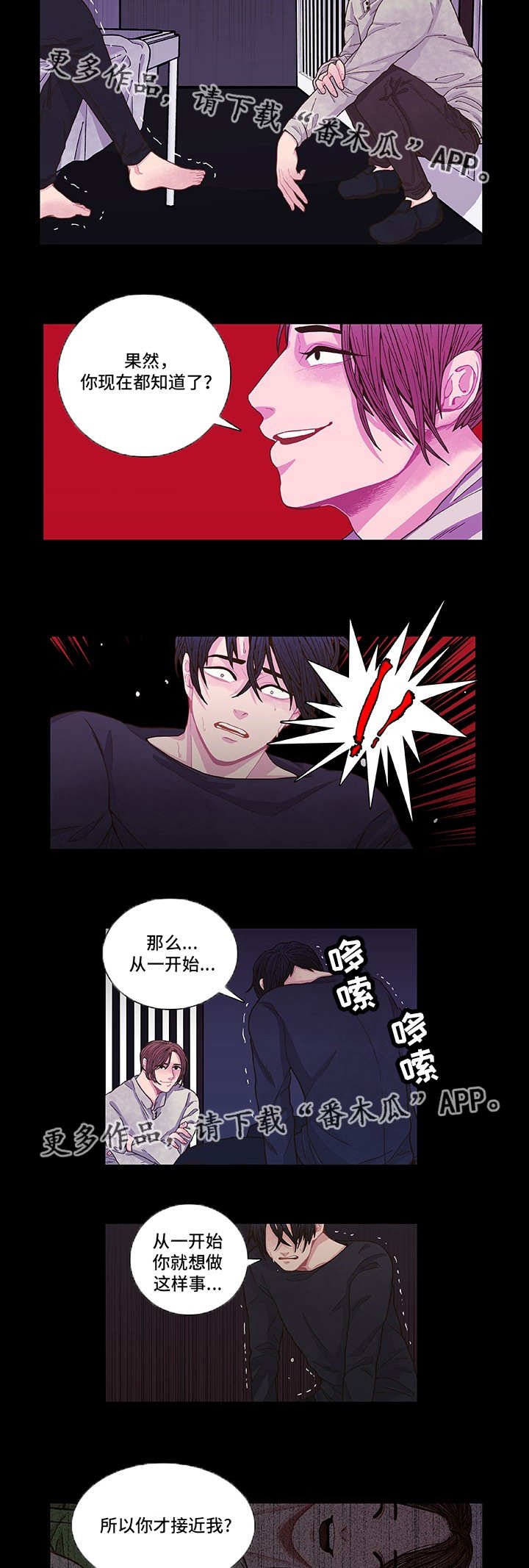 第8章：刻意接近