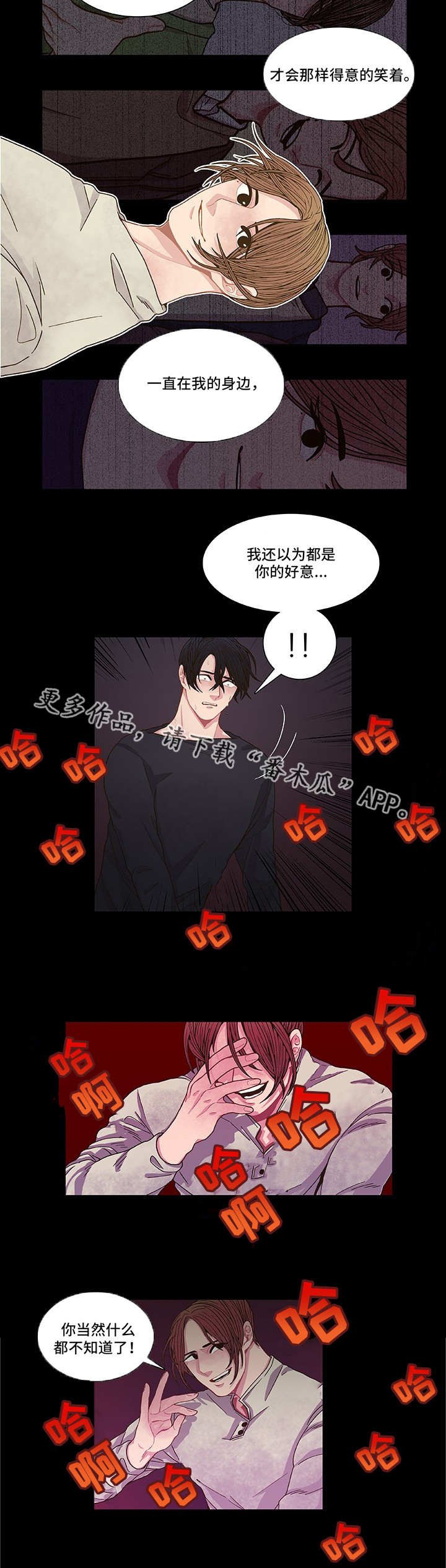 第8章：刻意接近