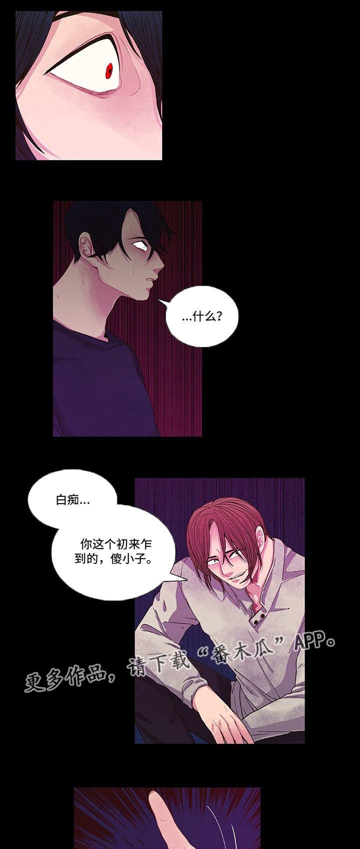 第8章：刻意接近