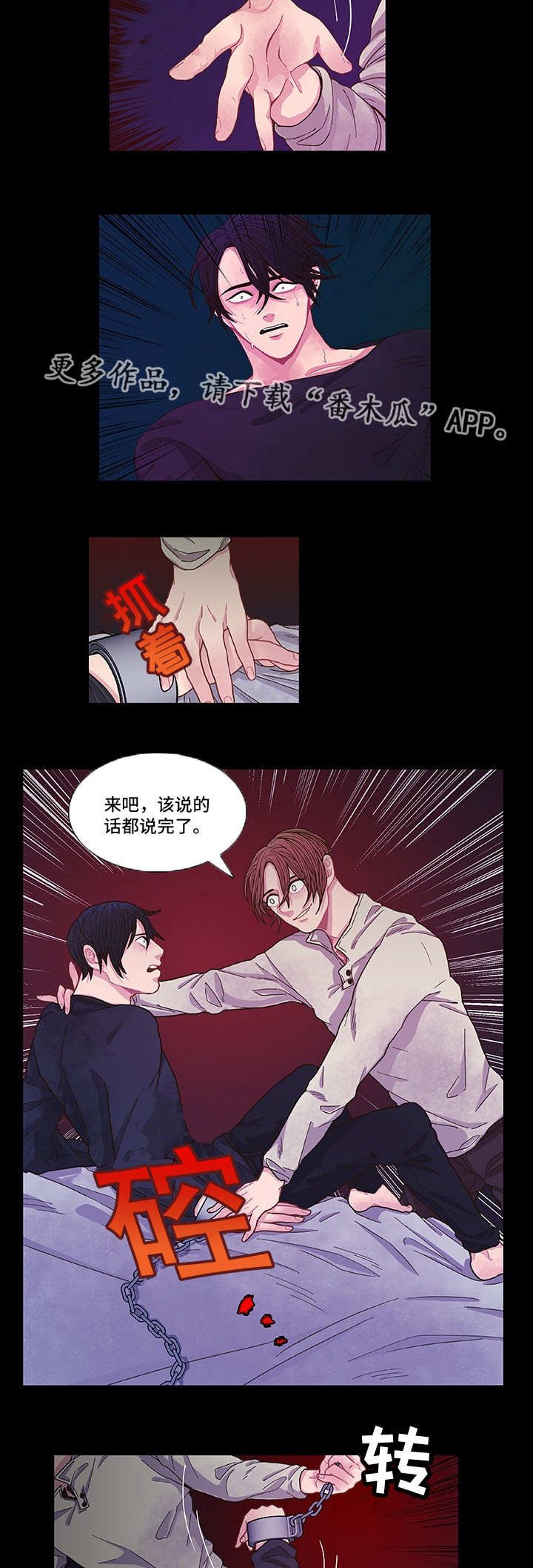 第8章：刻意接近