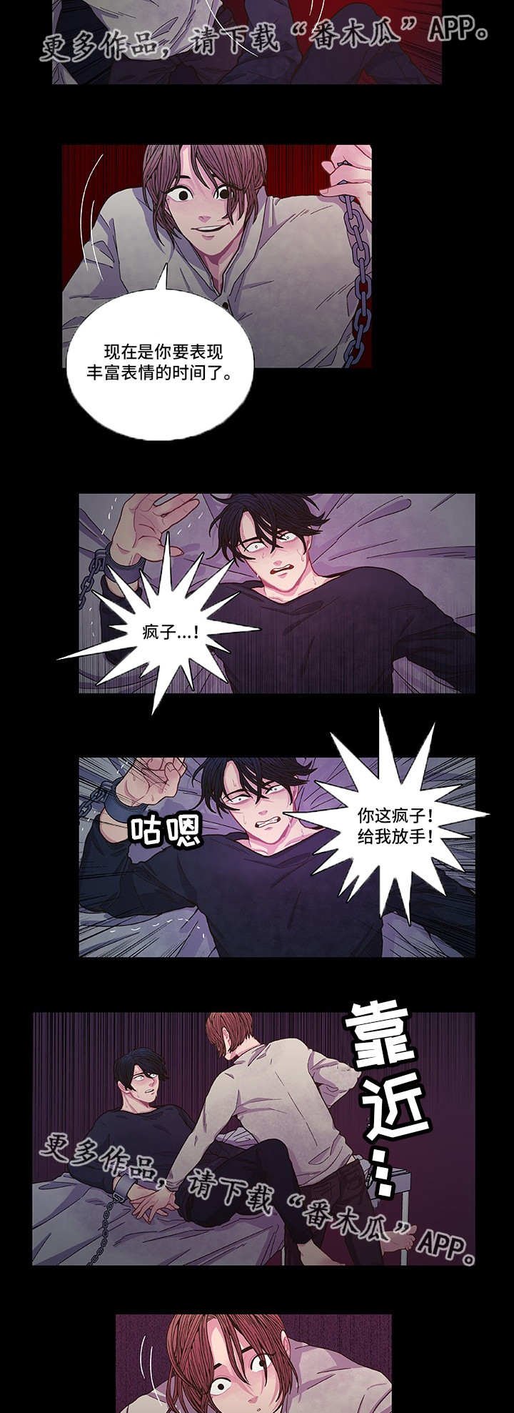 第8章：刻意接近