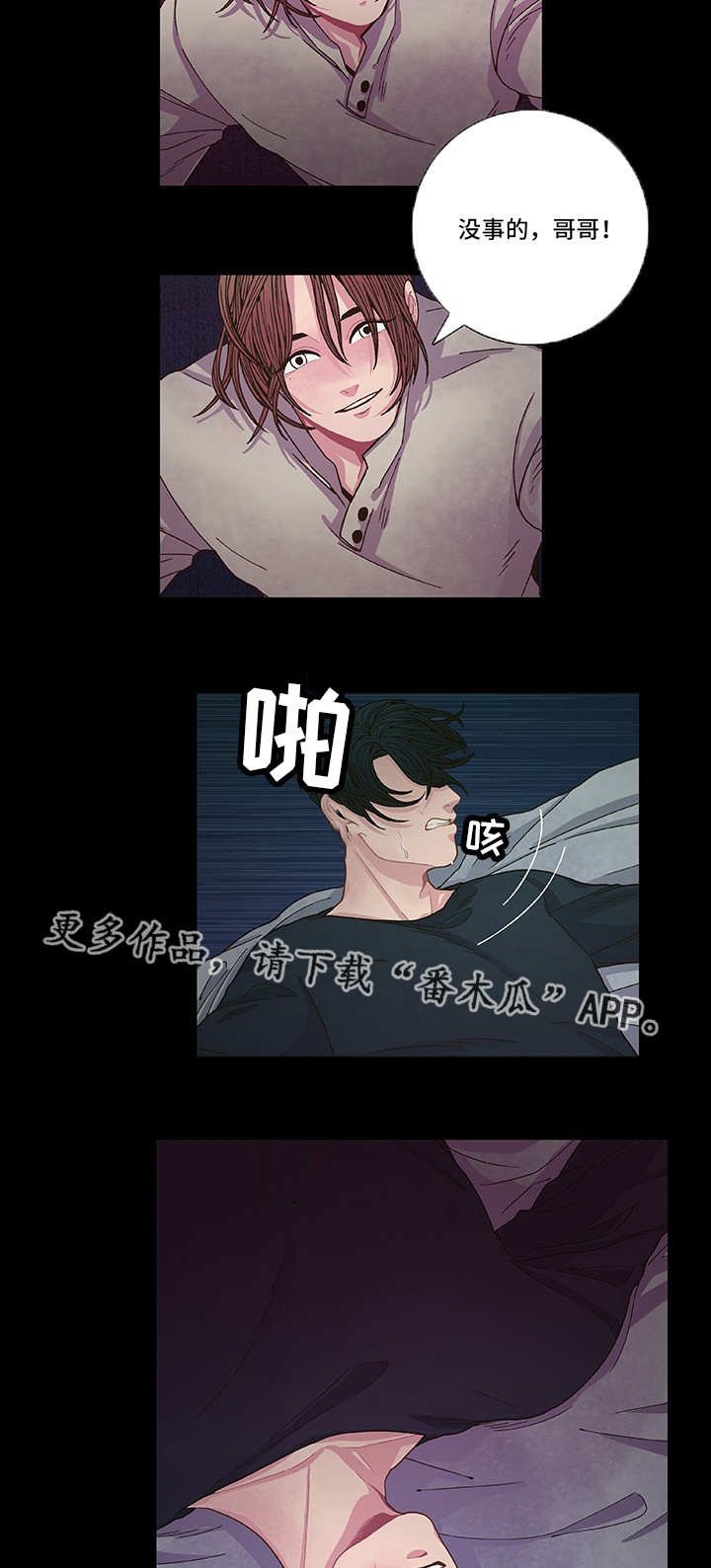 第8章：刻意接近