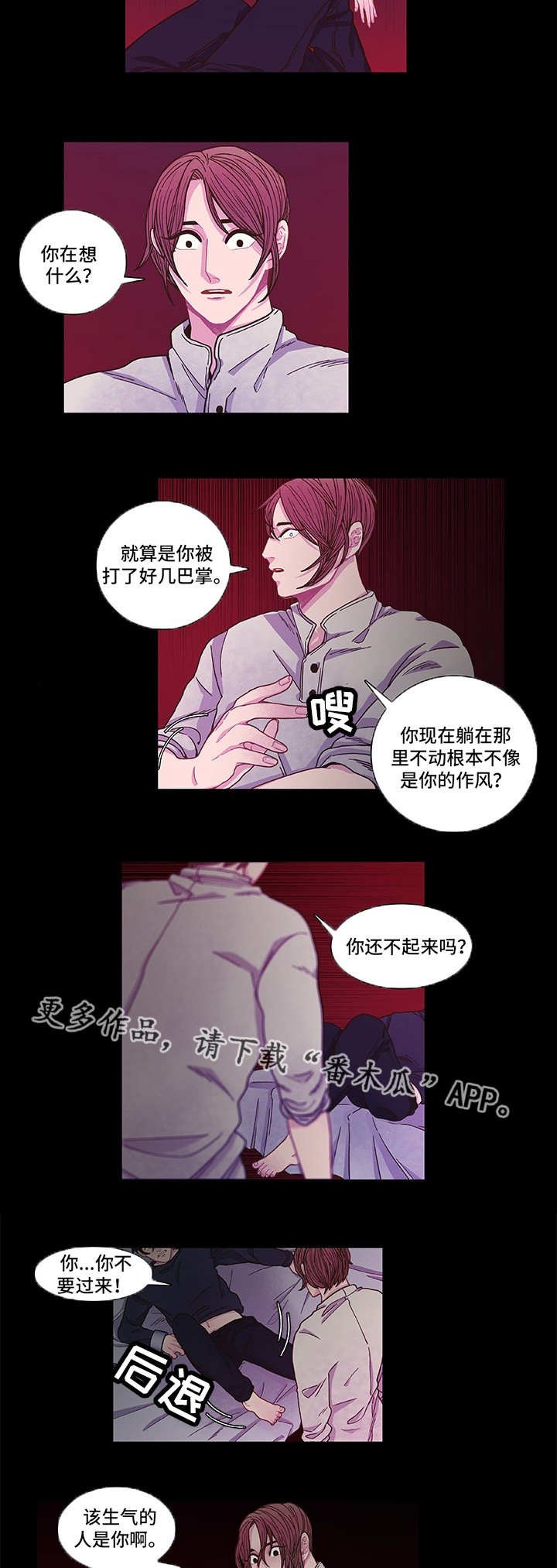 第9章：心跳加速