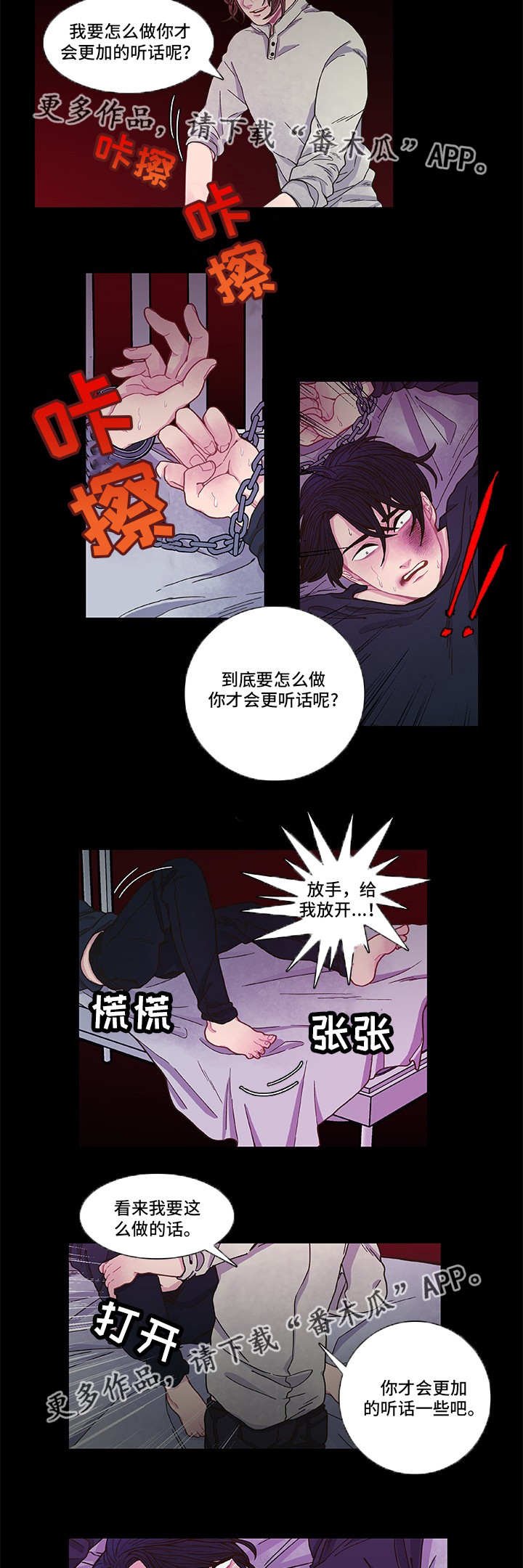 第9章：心跳加速