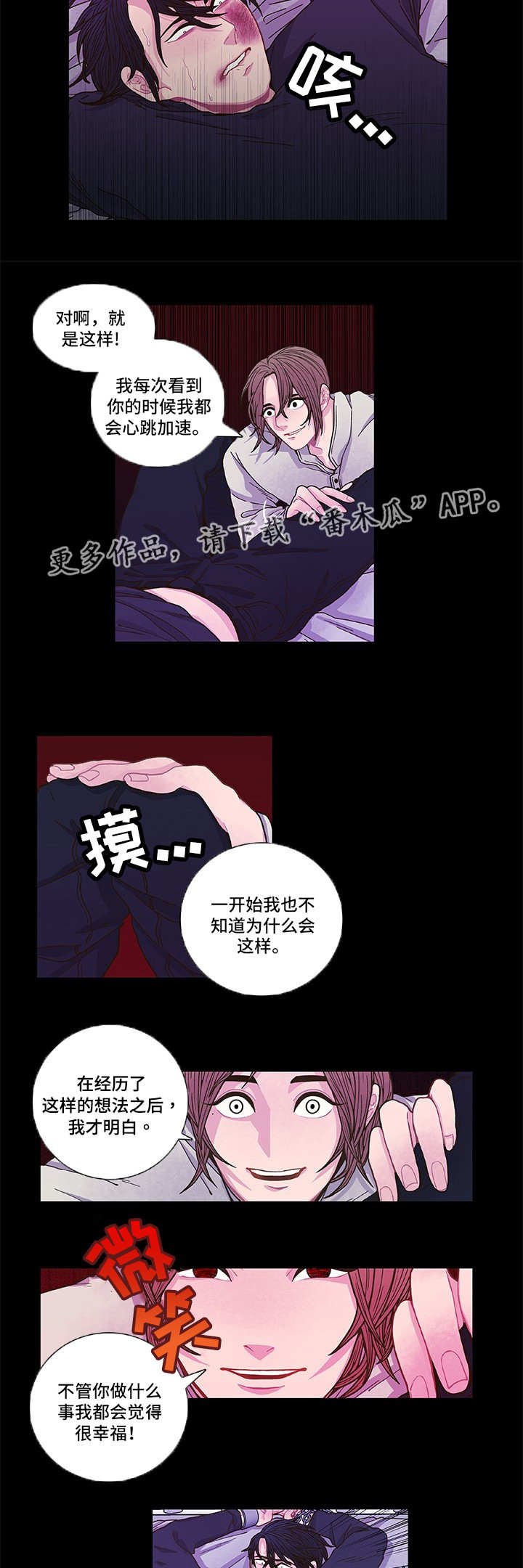 第9章：心跳加速