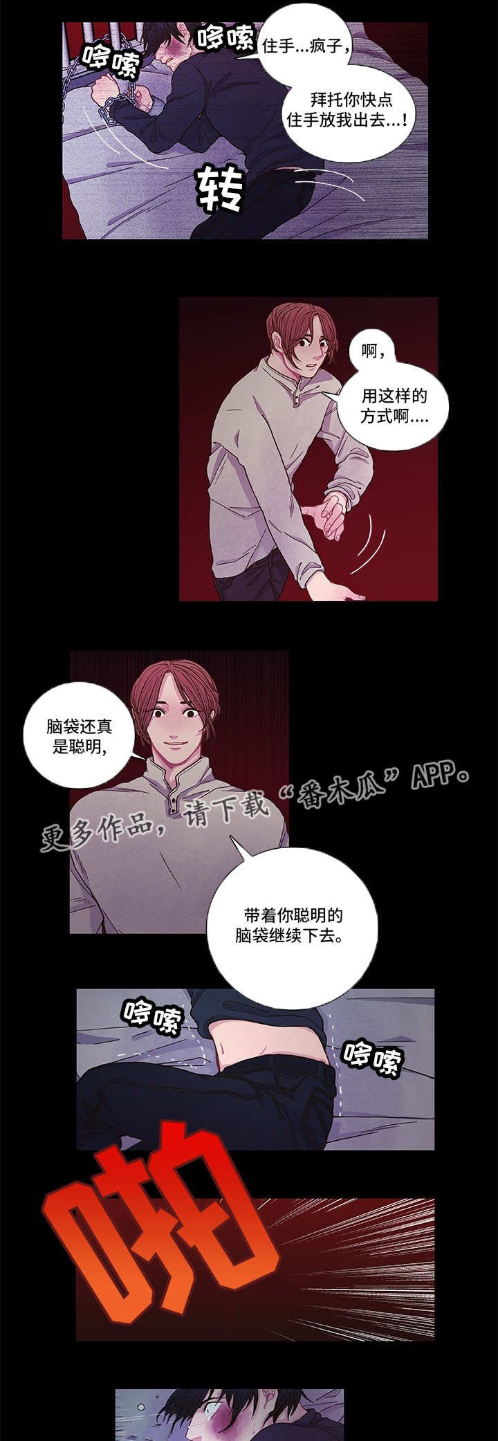 第9章：心跳加速