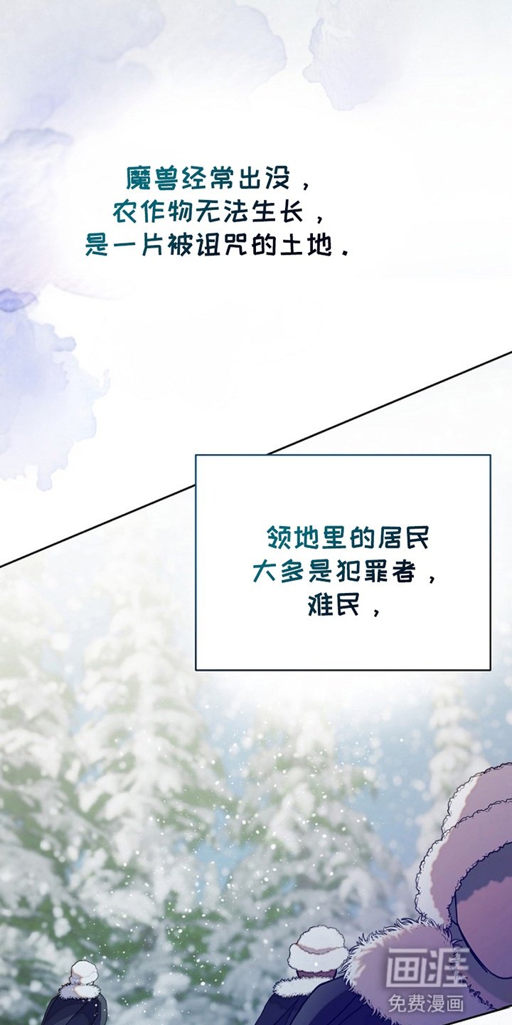 第1章：雪地里的少年