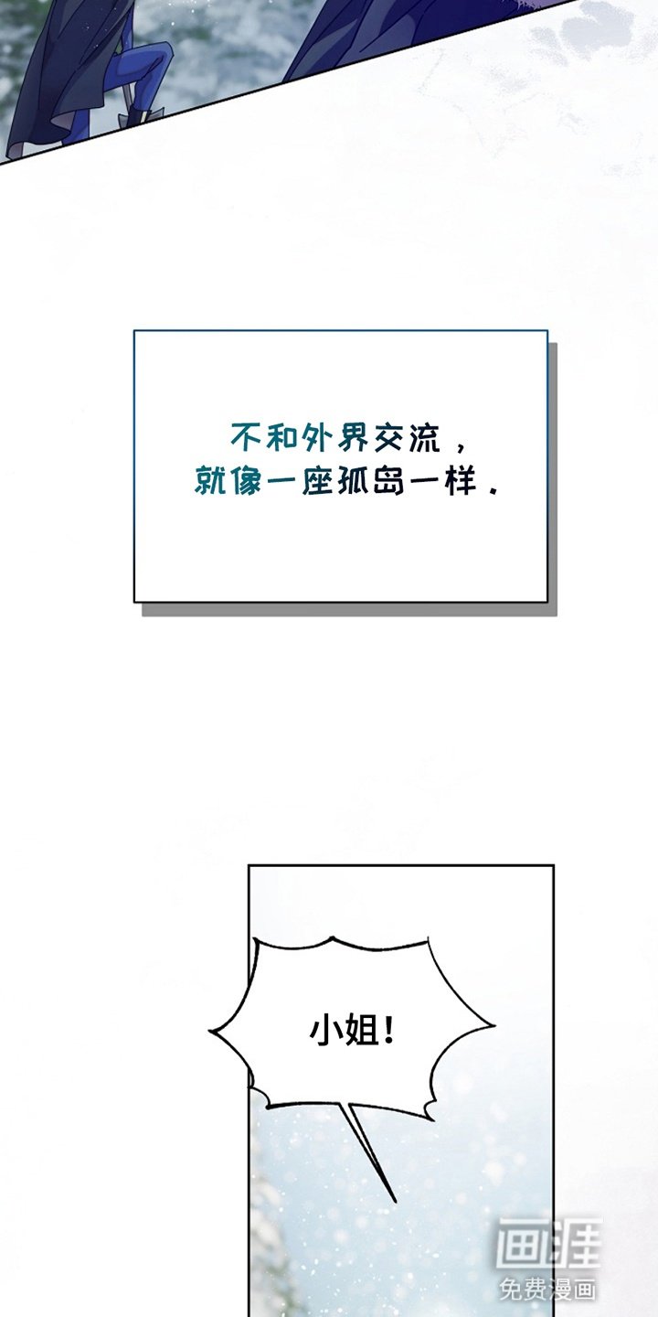 第1章：雪地里的少年