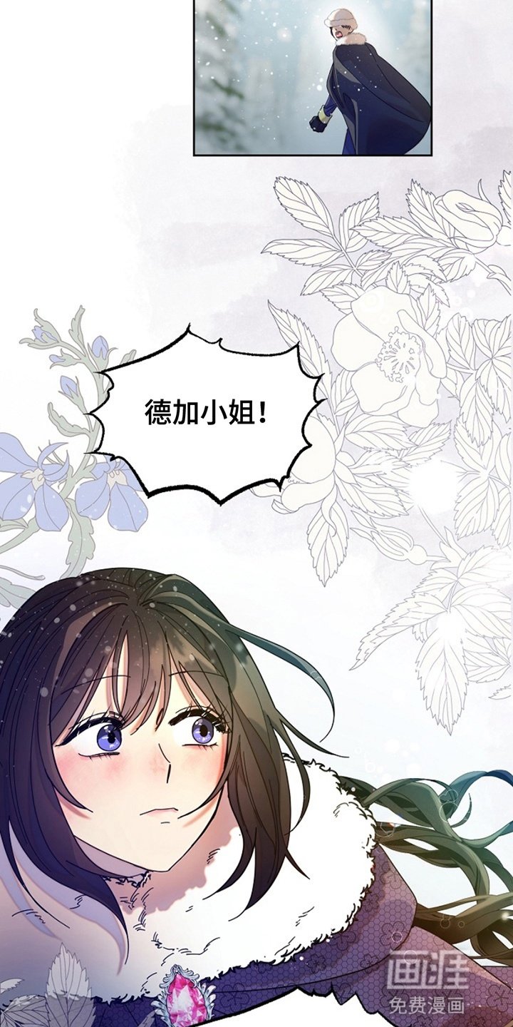 第1章：雪地里的少年