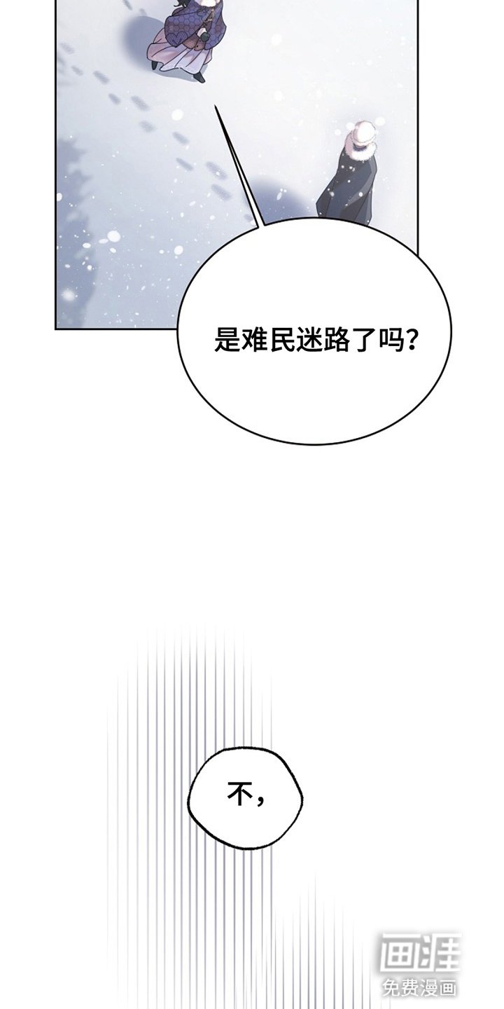 第1章：雪地里的少年