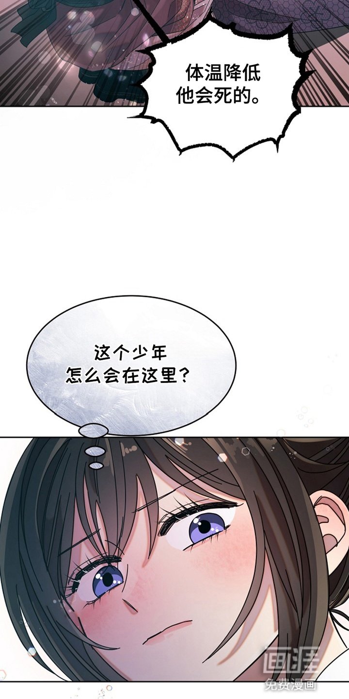 第1章：雪地里的少年