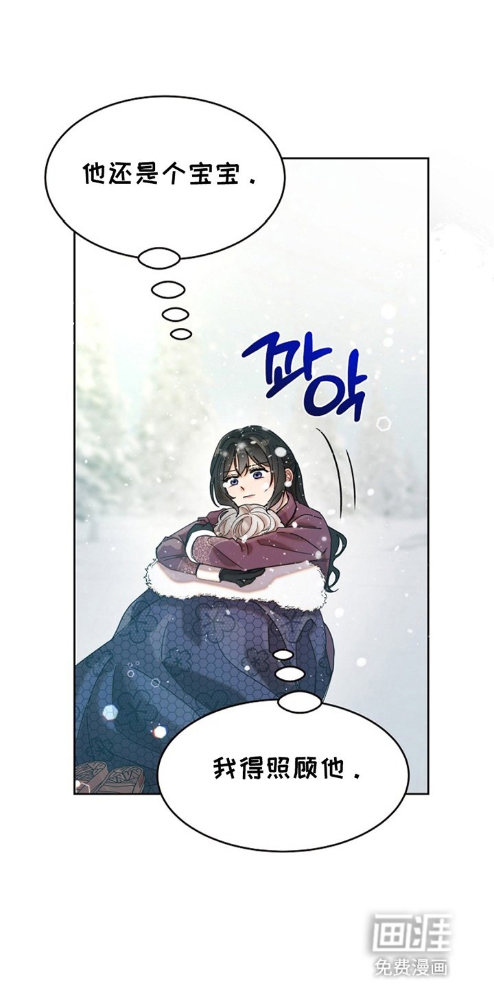 第1章：雪地里的少年
