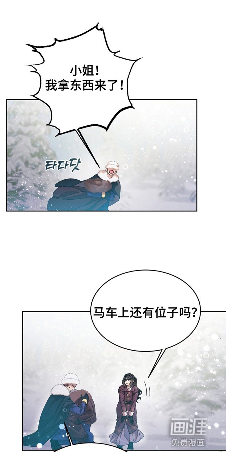 第1章：雪地里的少年