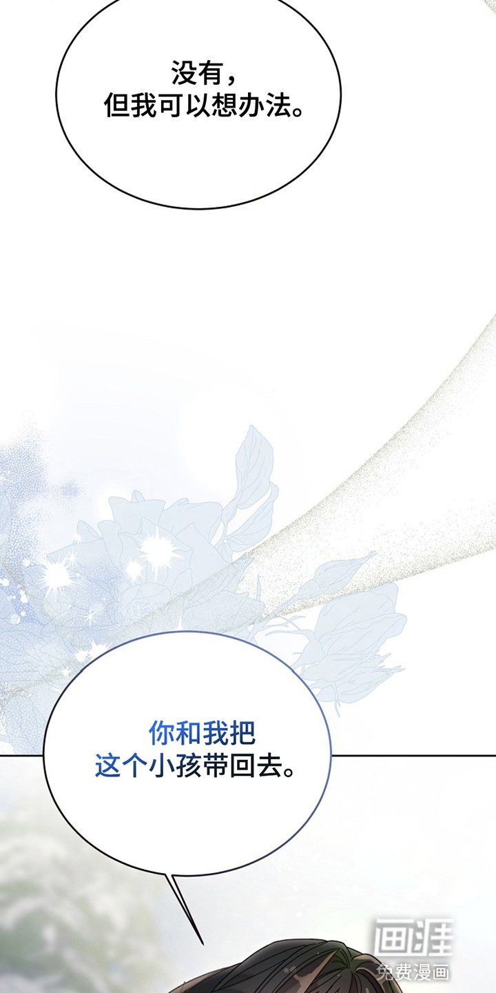 第1章：雪地里的少年