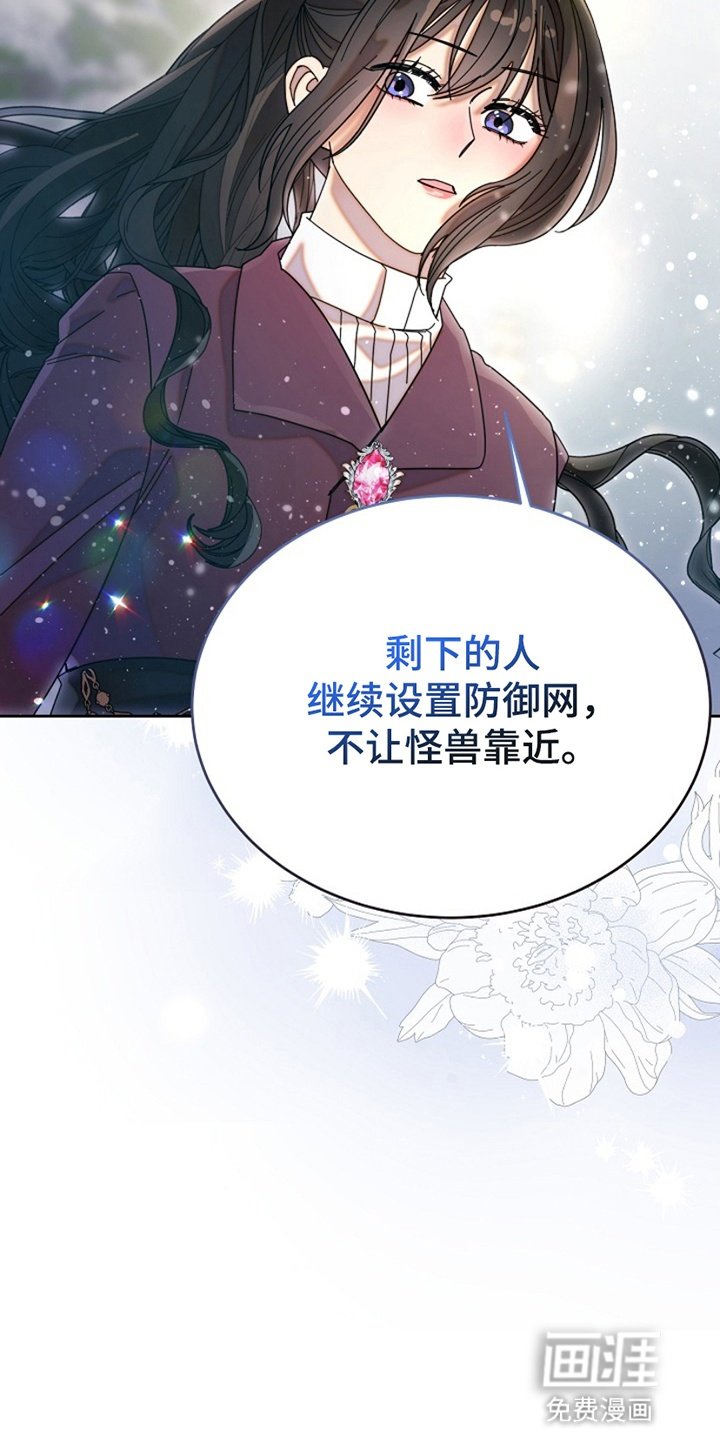 第1章：雪地里的少年