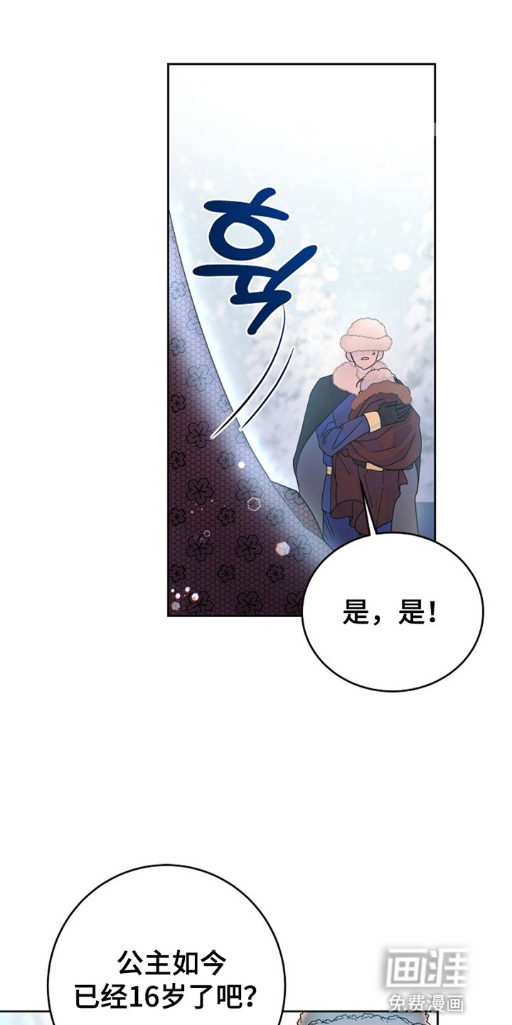 第1章：雪地里的少年
